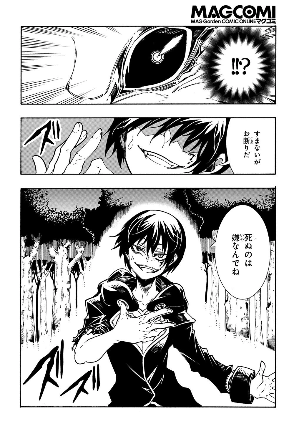 めっちゃ召喚された件 THE COMIC 第8話 - 16