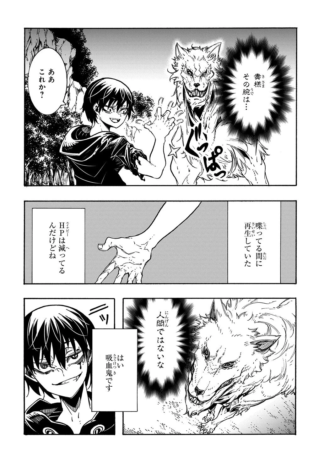 めっちゃ召喚された件 THE COMIC 第8話 - 17