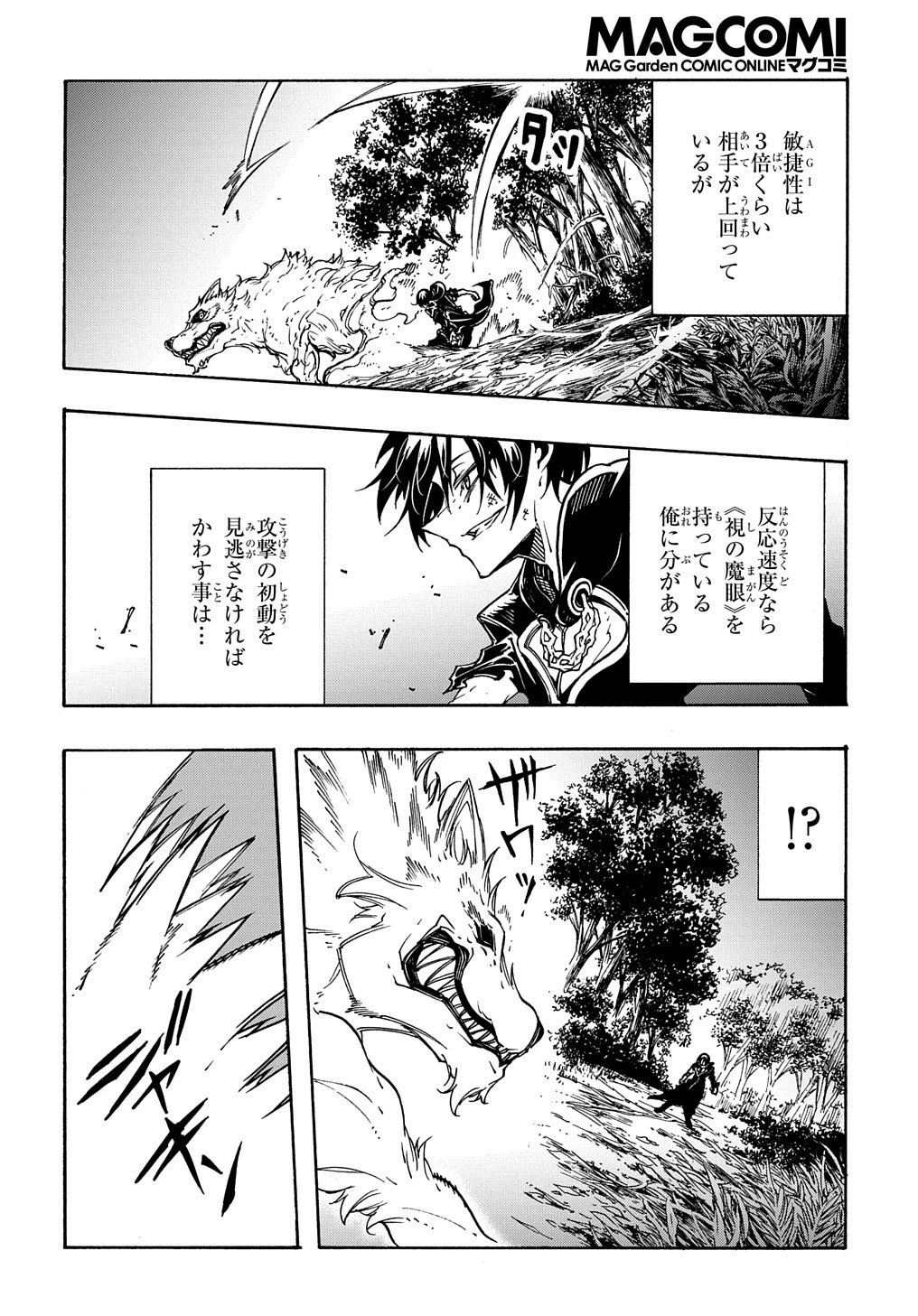 めっちゃ召喚された件 THE COMIC 第8話 - 20