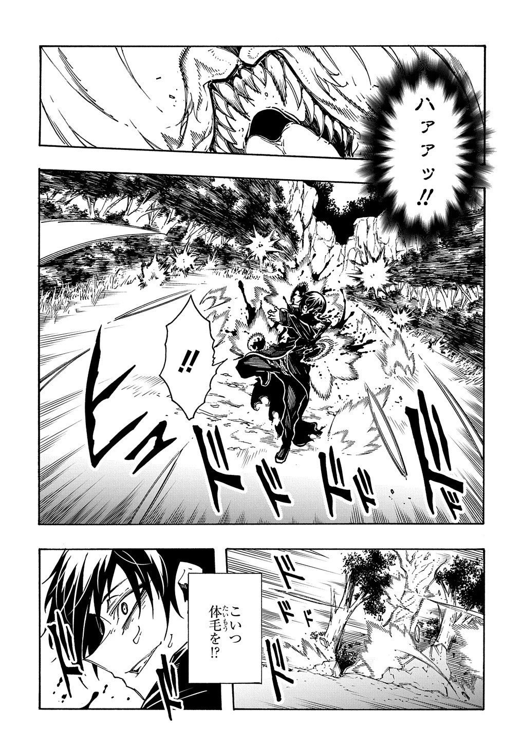 めっちゃ召喚された件 THE COMIC 第8話 - 21