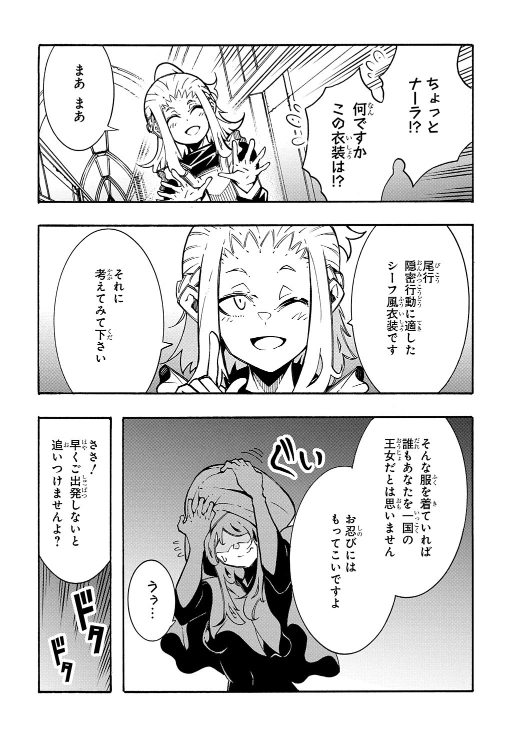 めっちゃ召喚された件 THE COMIC 第9.5話 - 3