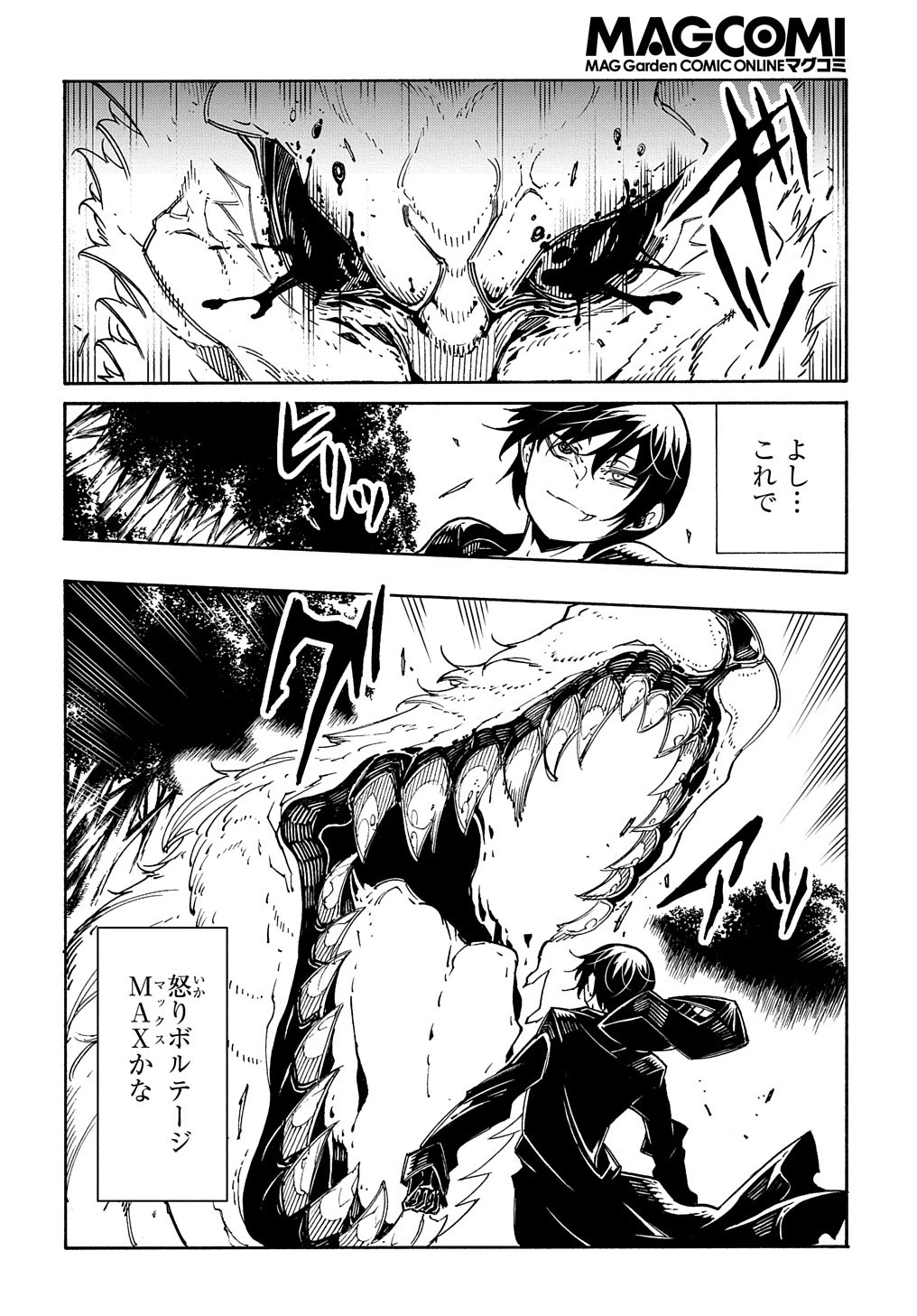 めっちゃ召喚された件 THE COMIC 第10話 - 2