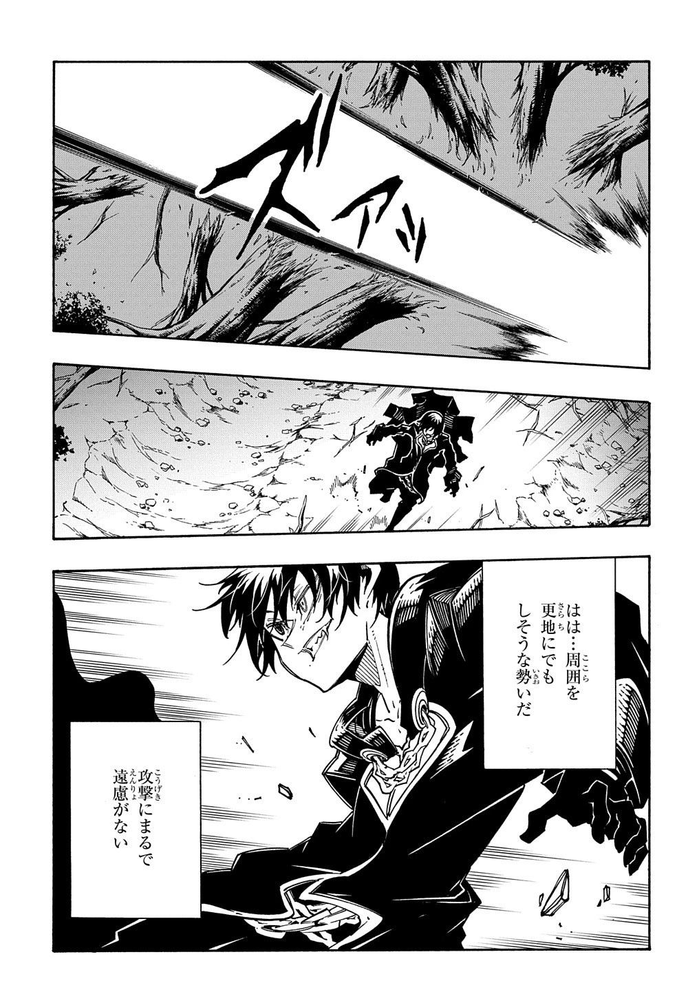 めっちゃ召喚された件 THE COMIC 第10話 - 3