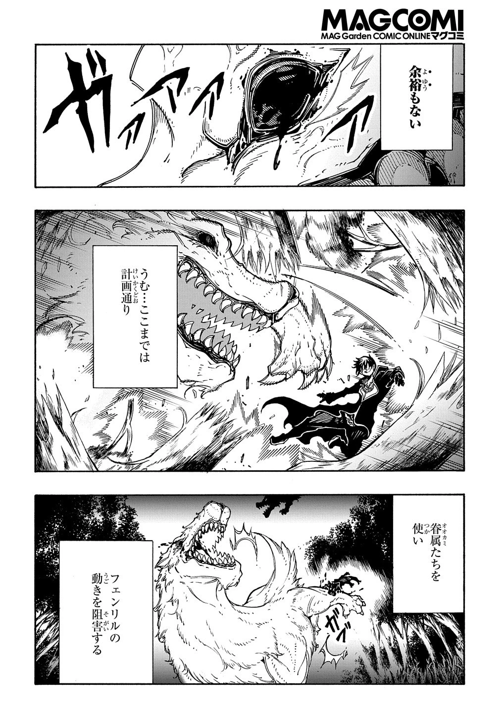 めっちゃ召喚された件 THE COMIC 第10話 - 4