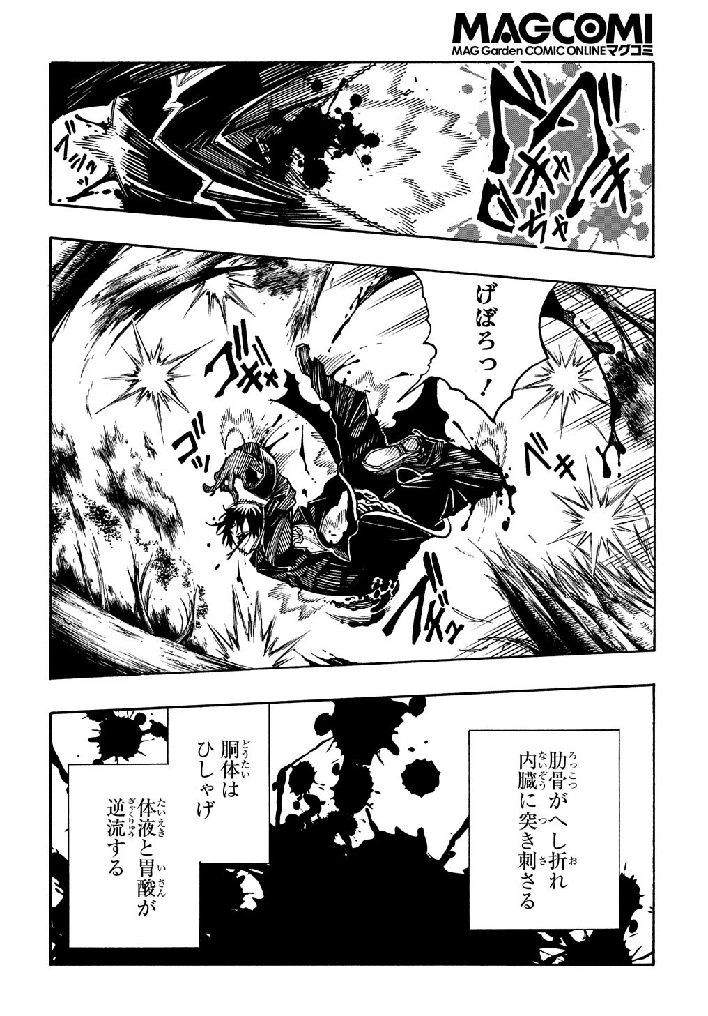 めっちゃ召喚された件 THE COMIC 第10話 - 6