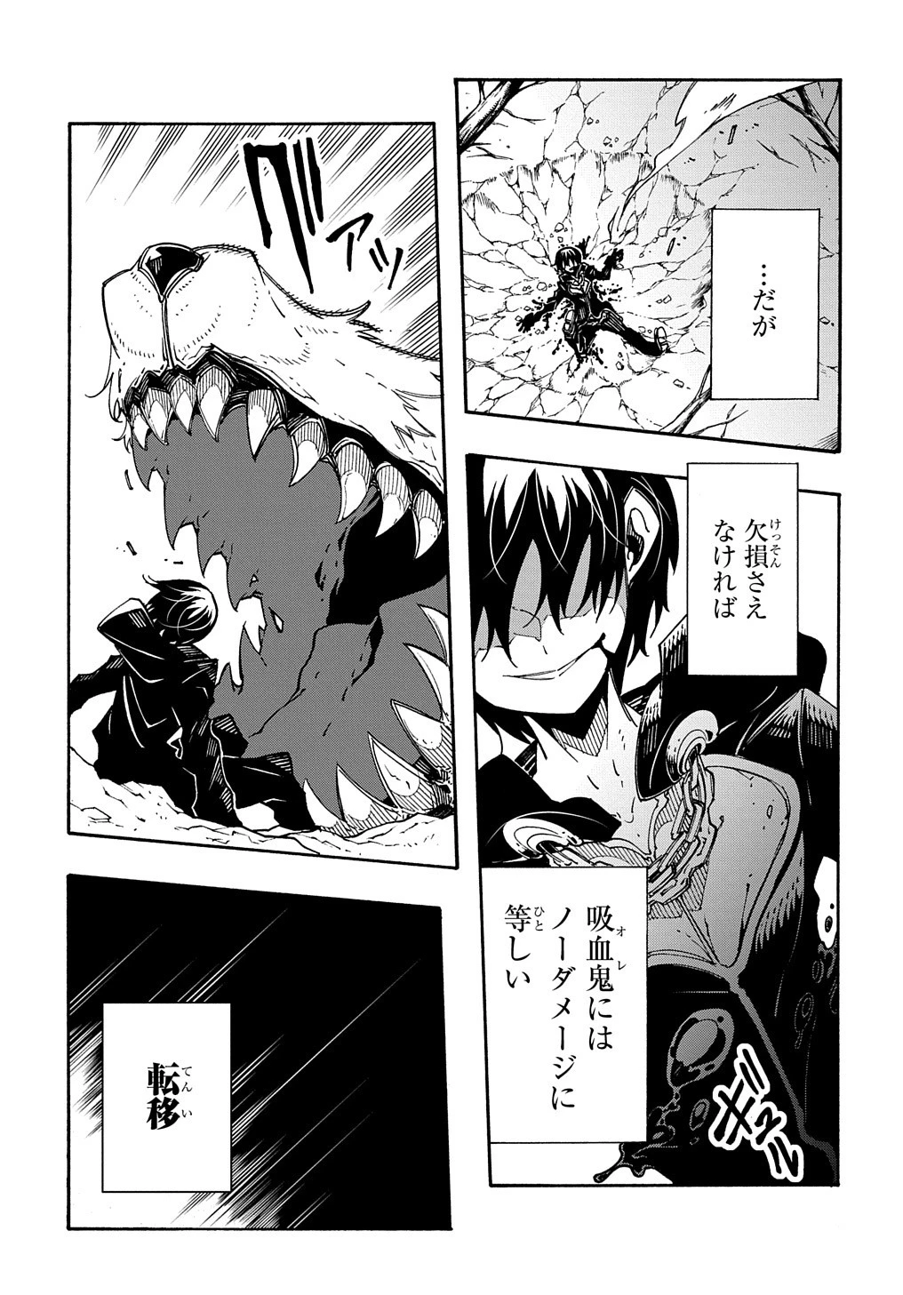めっちゃ召喚された件 THE COMIC 第10話 - 7