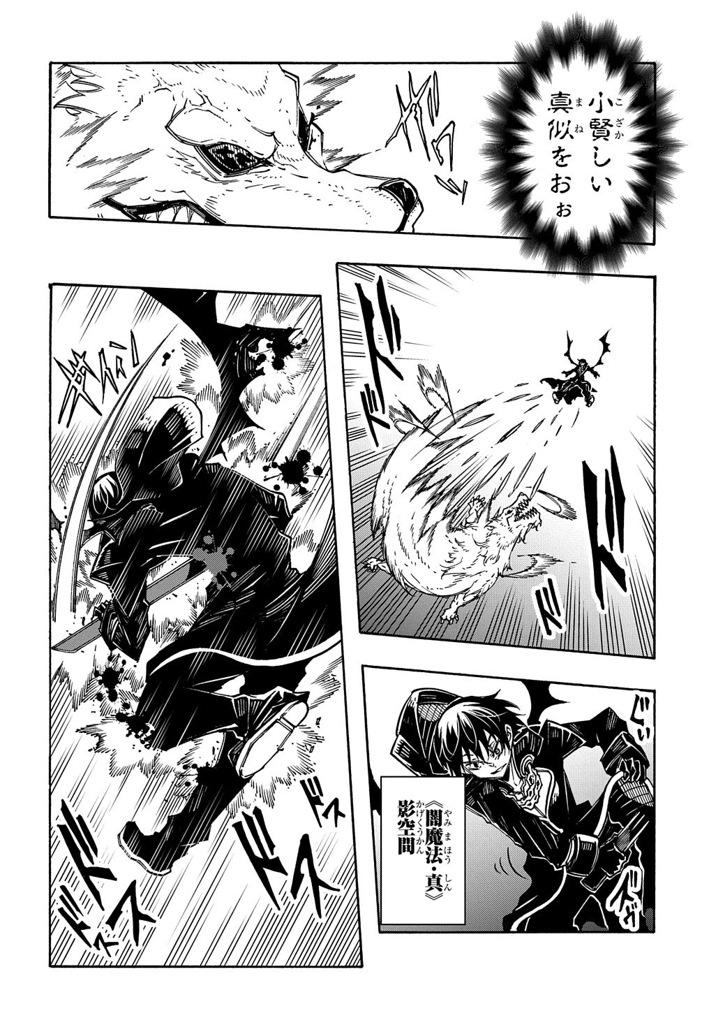 めっちゃ召喚された件 THE COMIC 第10話 - 12