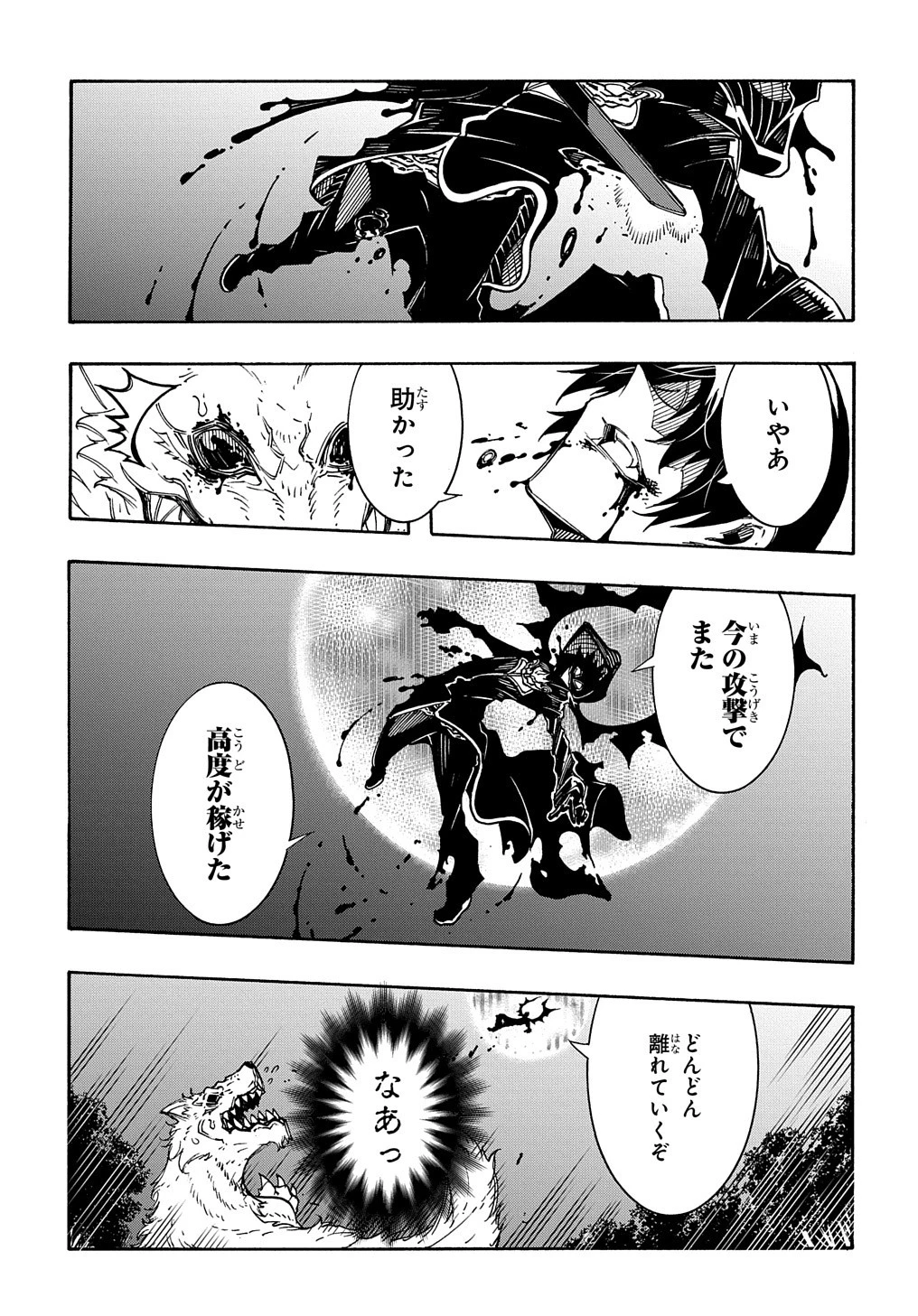 めっちゃ召喚された件 THE COMIC 第10話 - 13