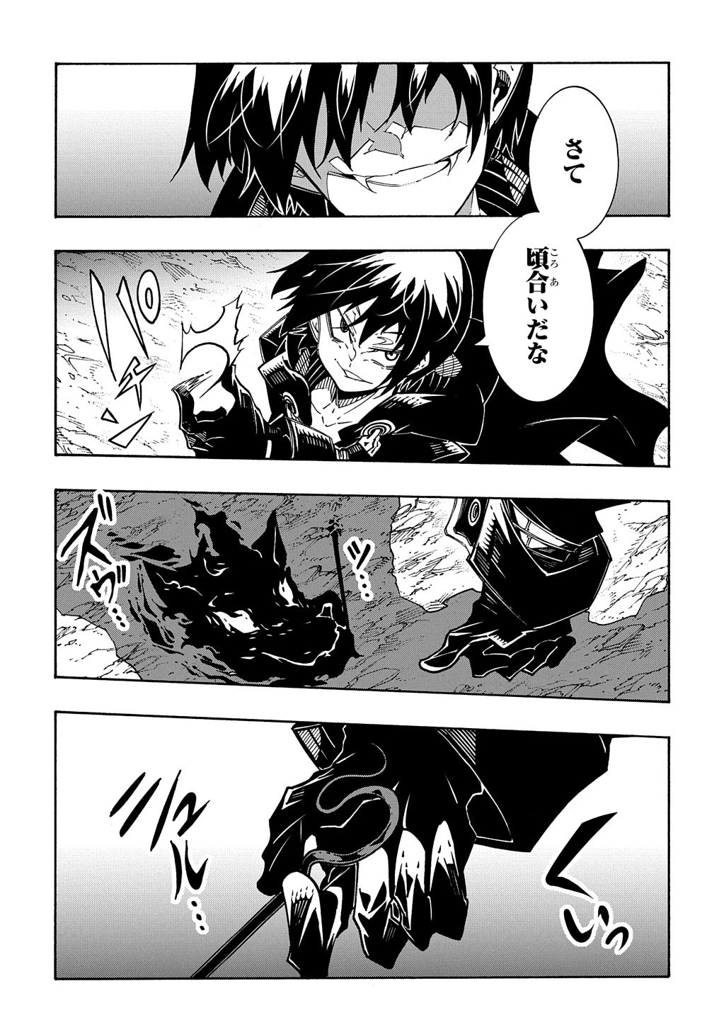 めっちゃ召喚された件 THE COMIC 第10話 - 17