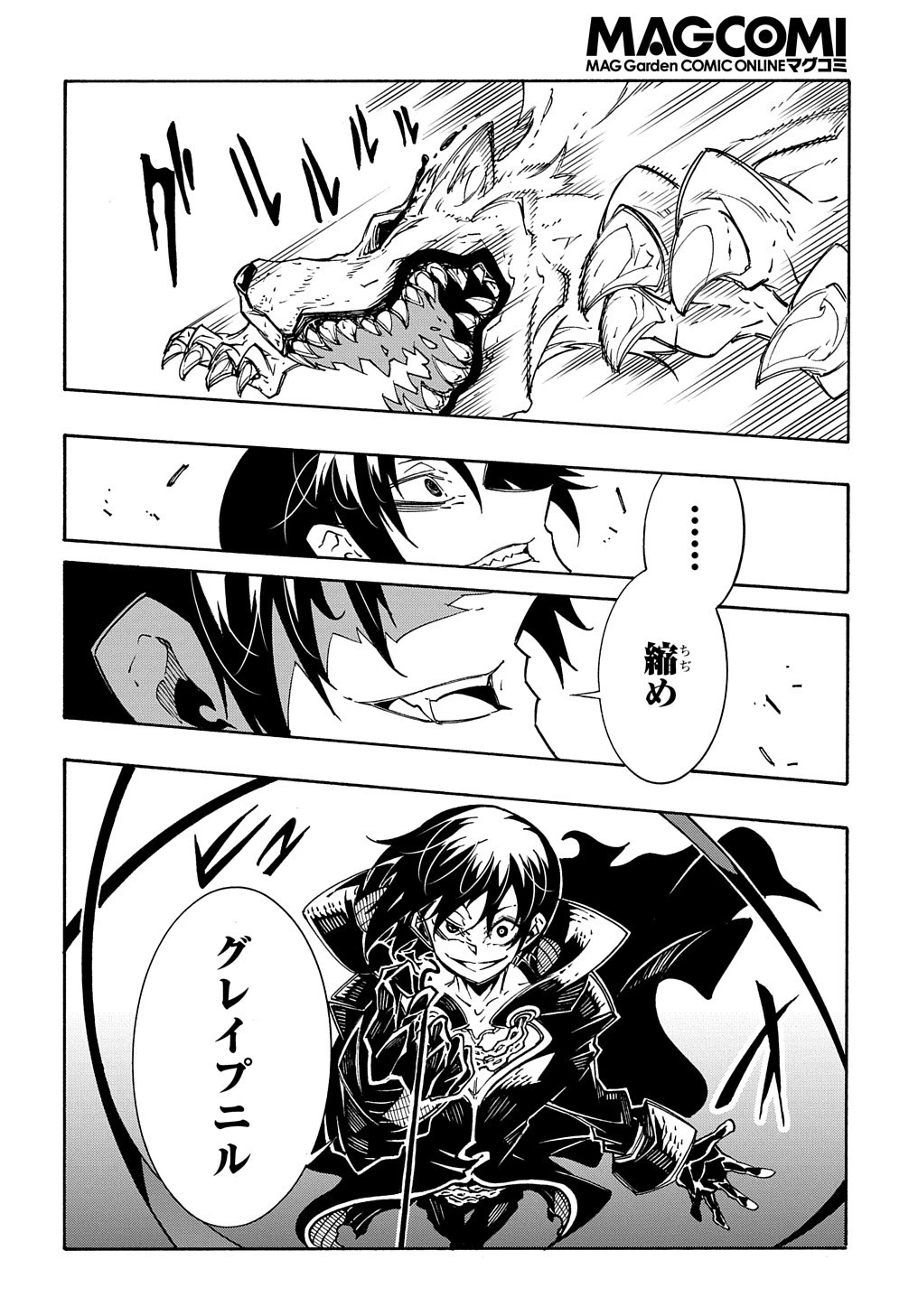 めっちゃ召喚された件 THE COMIC 第10話 - 18