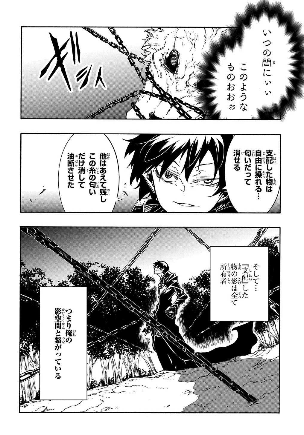 めっちゃ召喚された件 THE COMIC 第10話 - 22