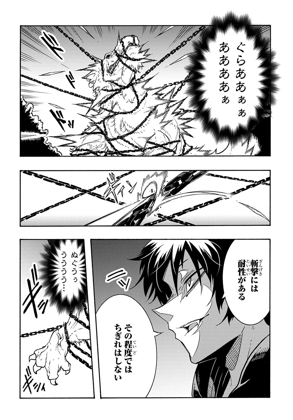 めっちゃ召喚された件 THE COMIC 第10話 - 24