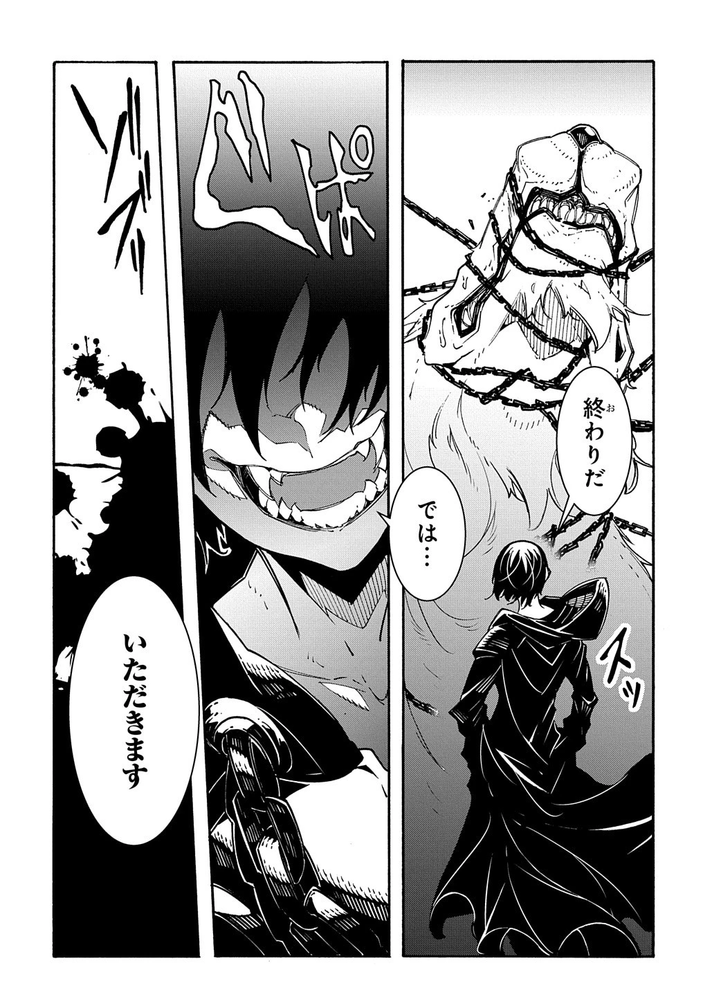 めっちゃ召喚された件 THE COMIC 第10話 - 25