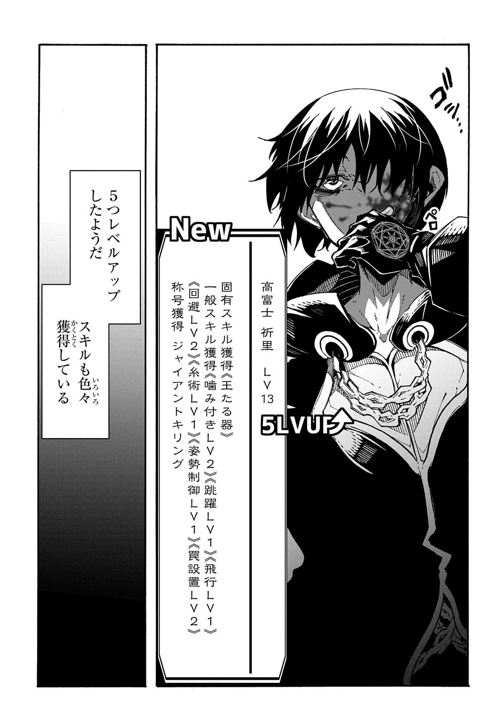 めっちゃ召喚された件 THE COMIC 第10話 - 27