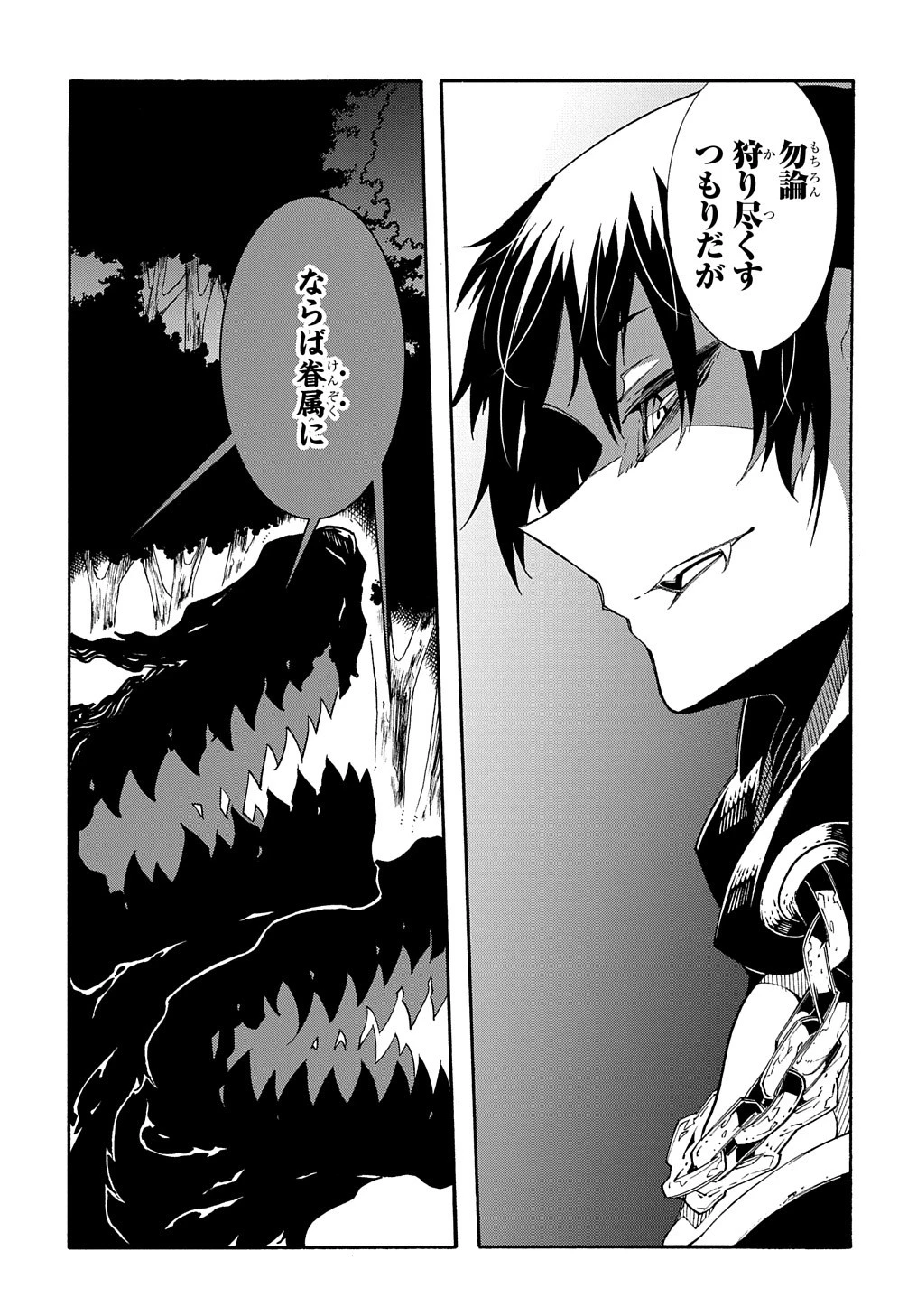 めっちゃ召喚された件 THE COMIC 第10話 - 31
