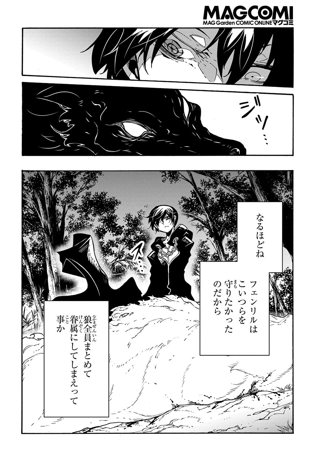 めっちゃ召喚された件 THE COMIC 第10話 - 32