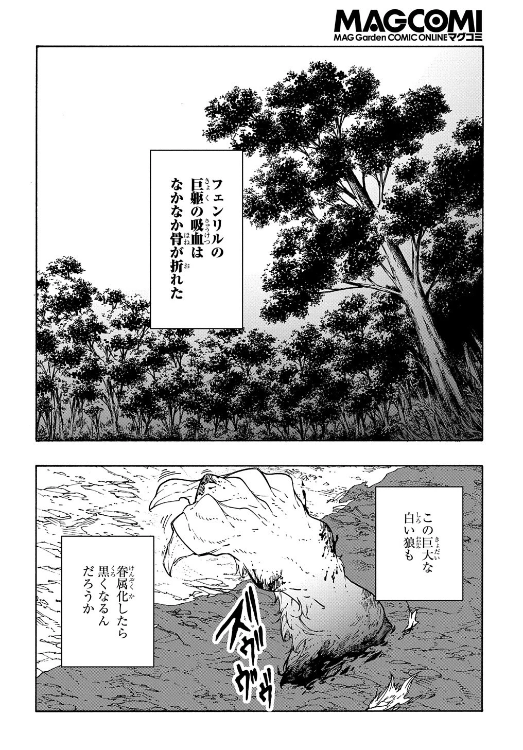 めっちゃ召喚された件 THE COMIC 第10話 - 34