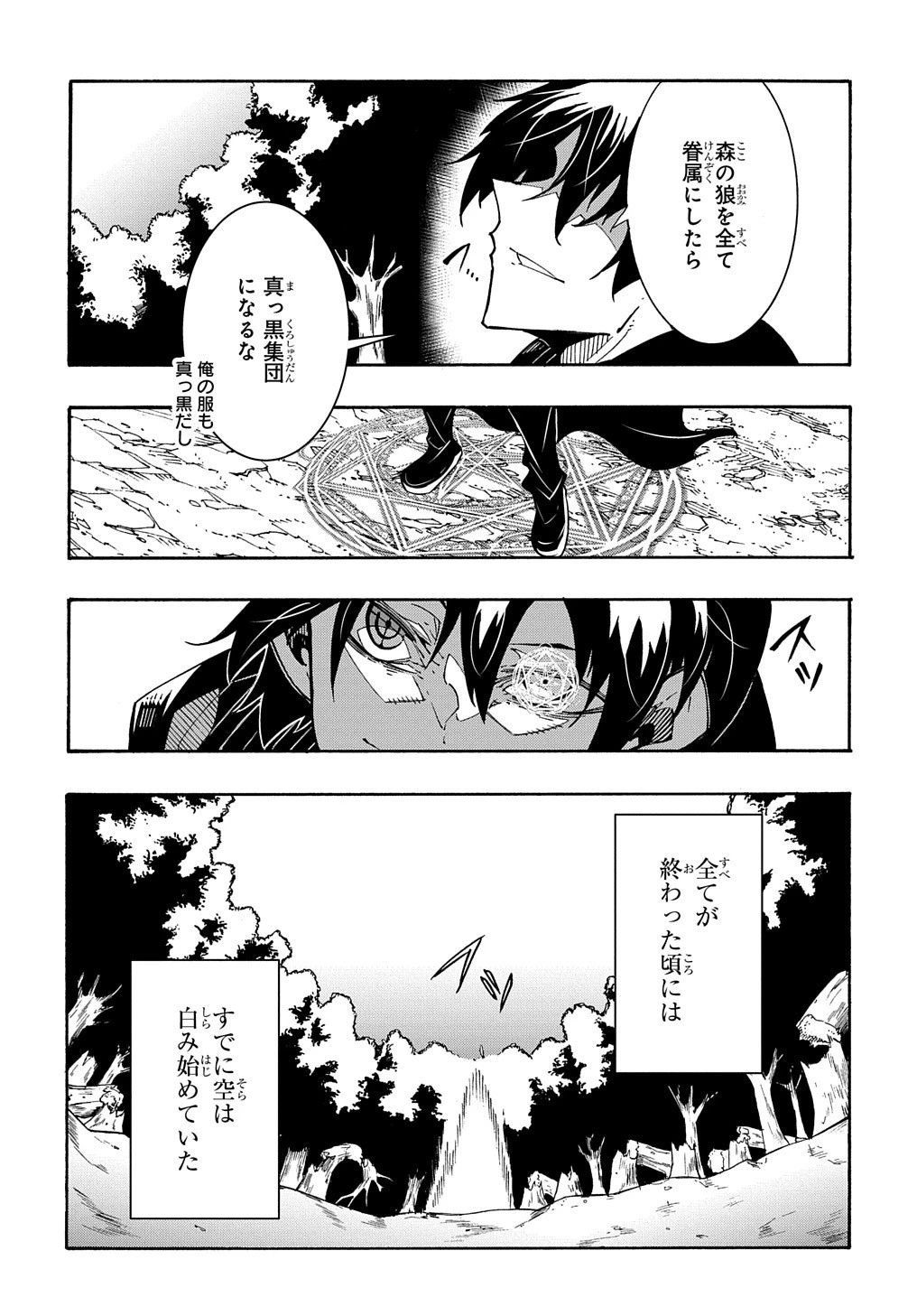 めっちゃ召喚された件 THE COMIC 第10話 - 35