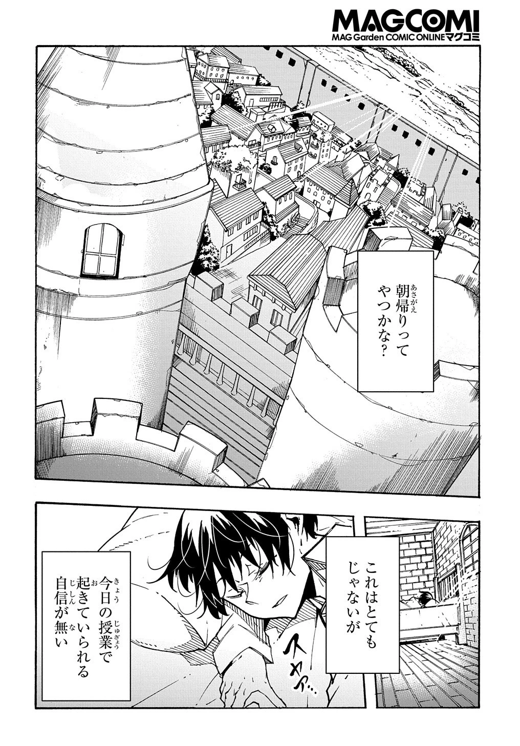 めっちゃ召喚された件 THE COMIC 第10話 - 36