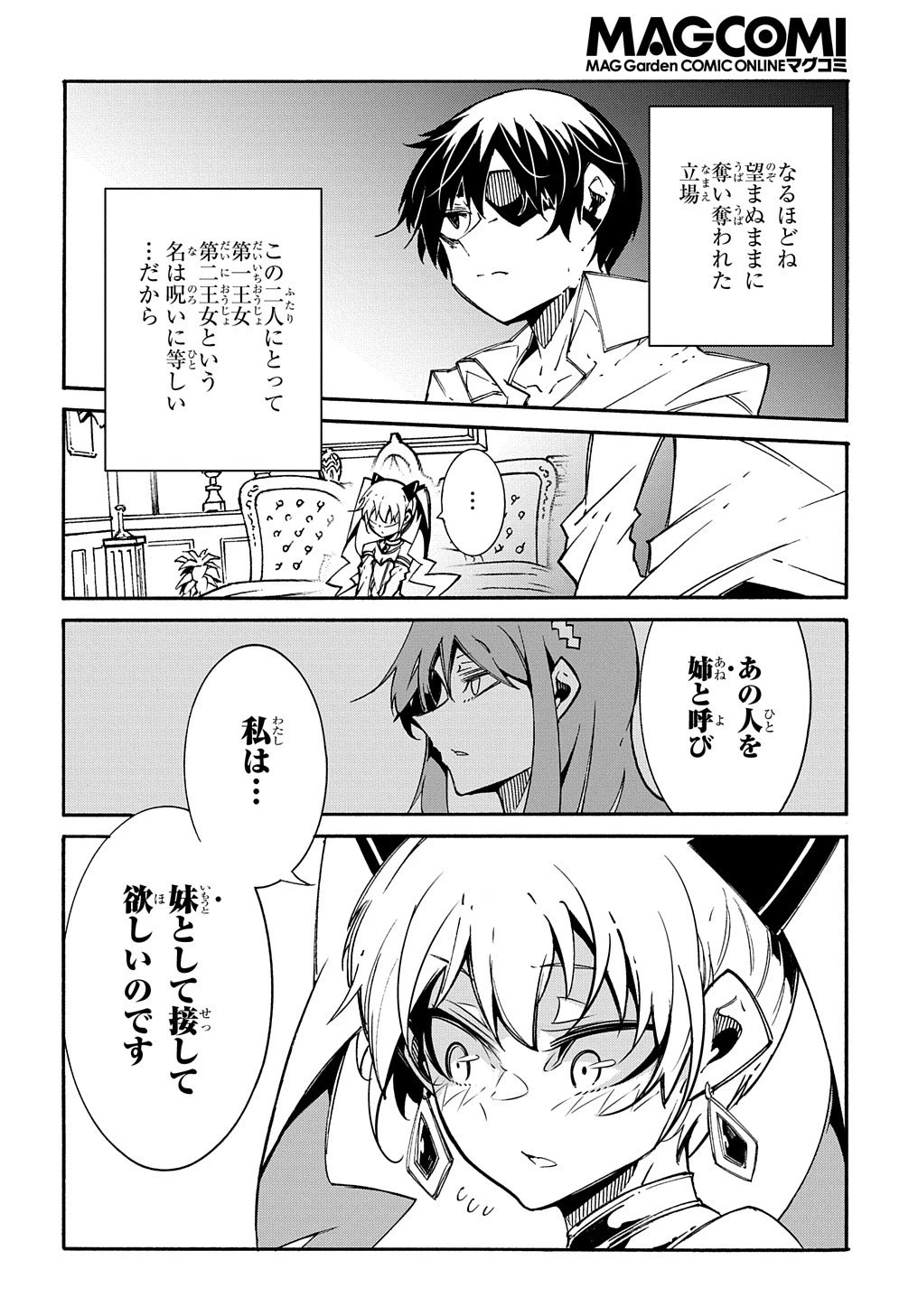 めっちゃ召喚された件 THE COMIC 第11.1話 - 19