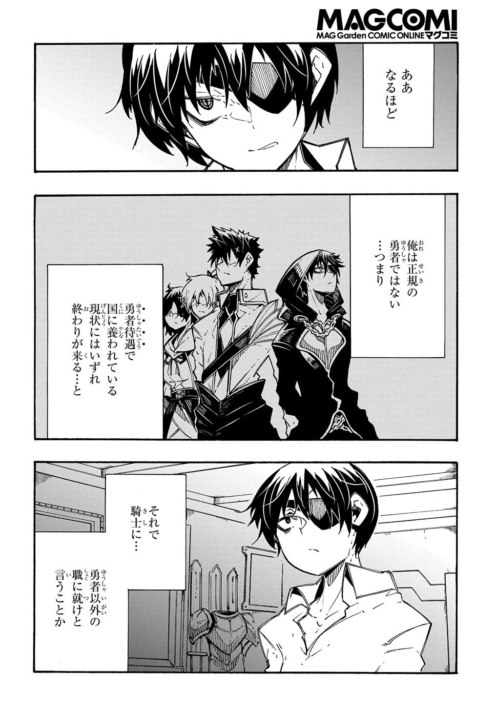 めっちゃ召喚された件 THE COMIC 第11.2話 - 5