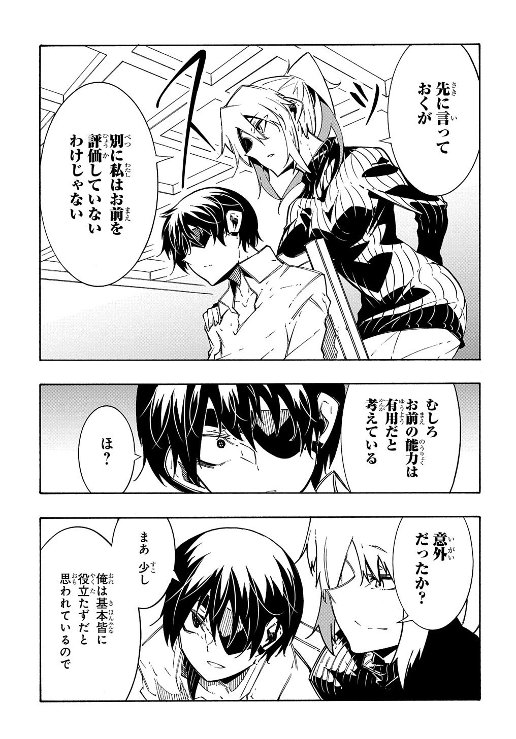 めっちゃ召喚された件 THE COMIC 第11.2話 - 6