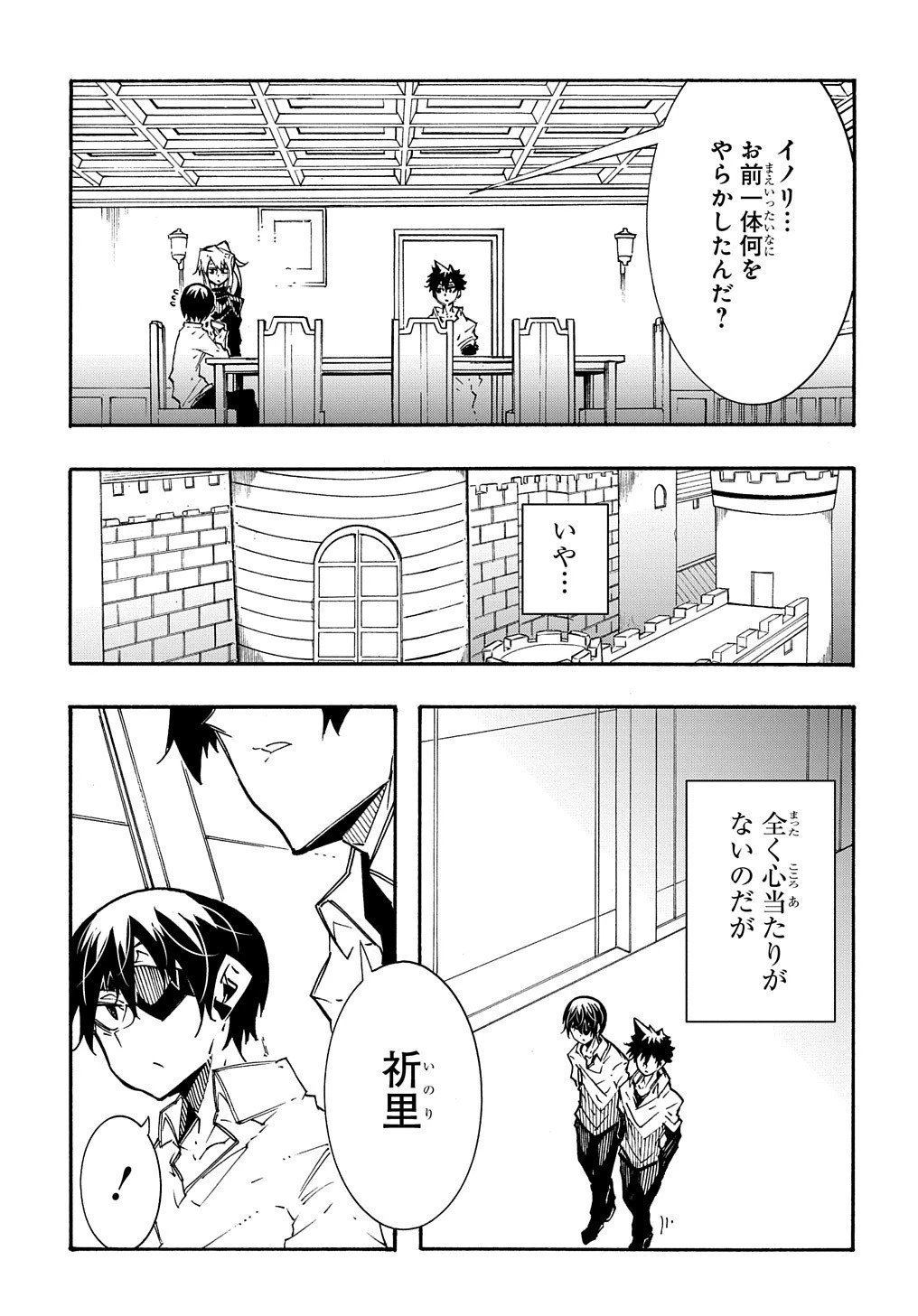 めっちゃ召喚された件 THE COMIC 第11.2話 - 10