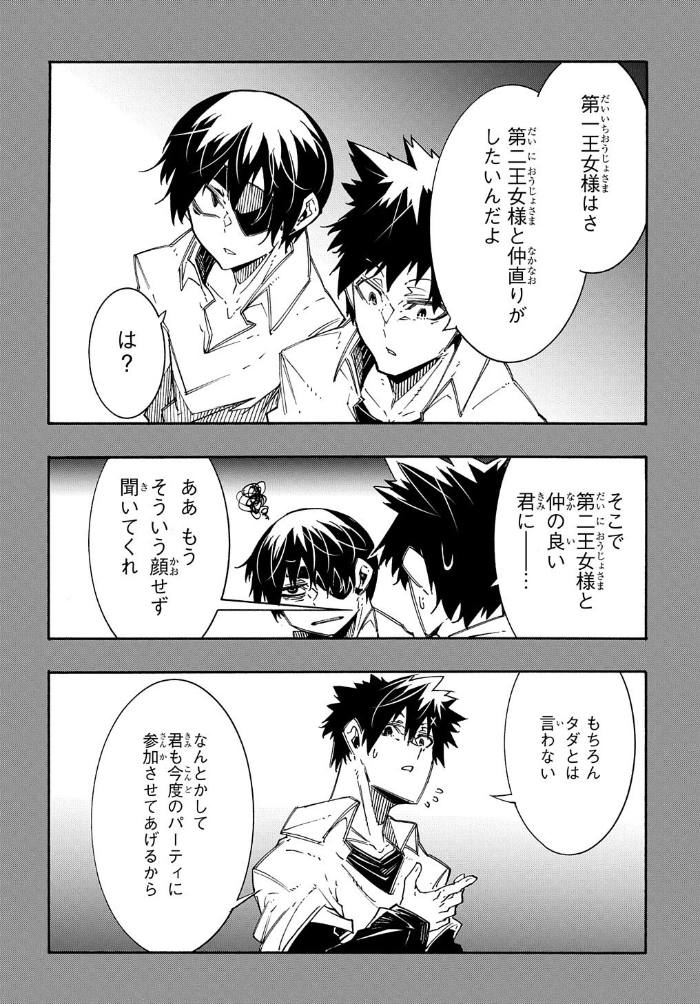 めっちゃ召喚された件 THE COMIC 第11.2話 - 17