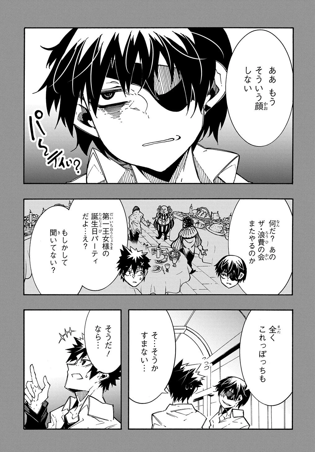 めっちゃ召喚された件 THE COMIC 第11.2話 - 18