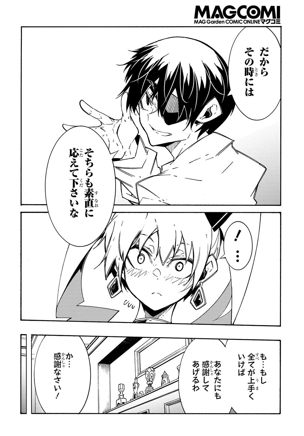 めっちゃ召喚された件 THE COMIC 第11.2話 - 21