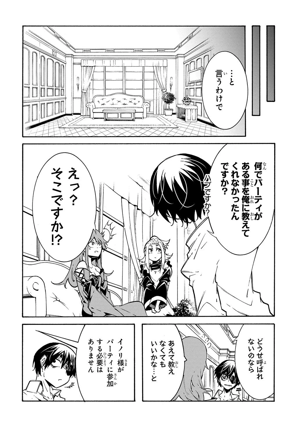 めっちゃ召喚された件 THE COMIC 第11.2話 - 22