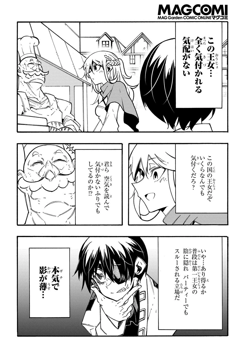 めっちゃ召喚された件 THE COMIC 第12.5話 - 3
