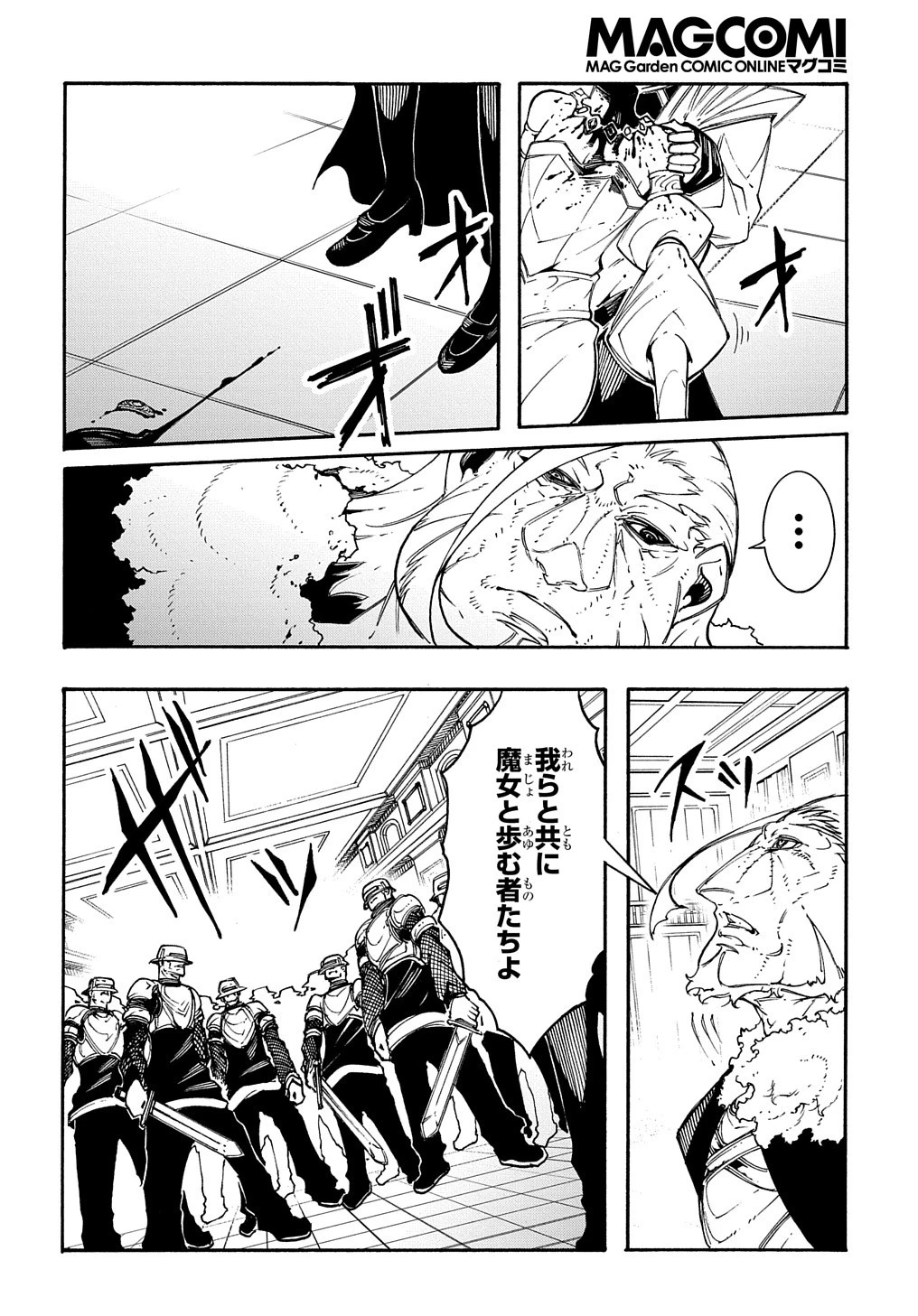 めっちゃ召喚された件 THE COMIC 第13話 - 4