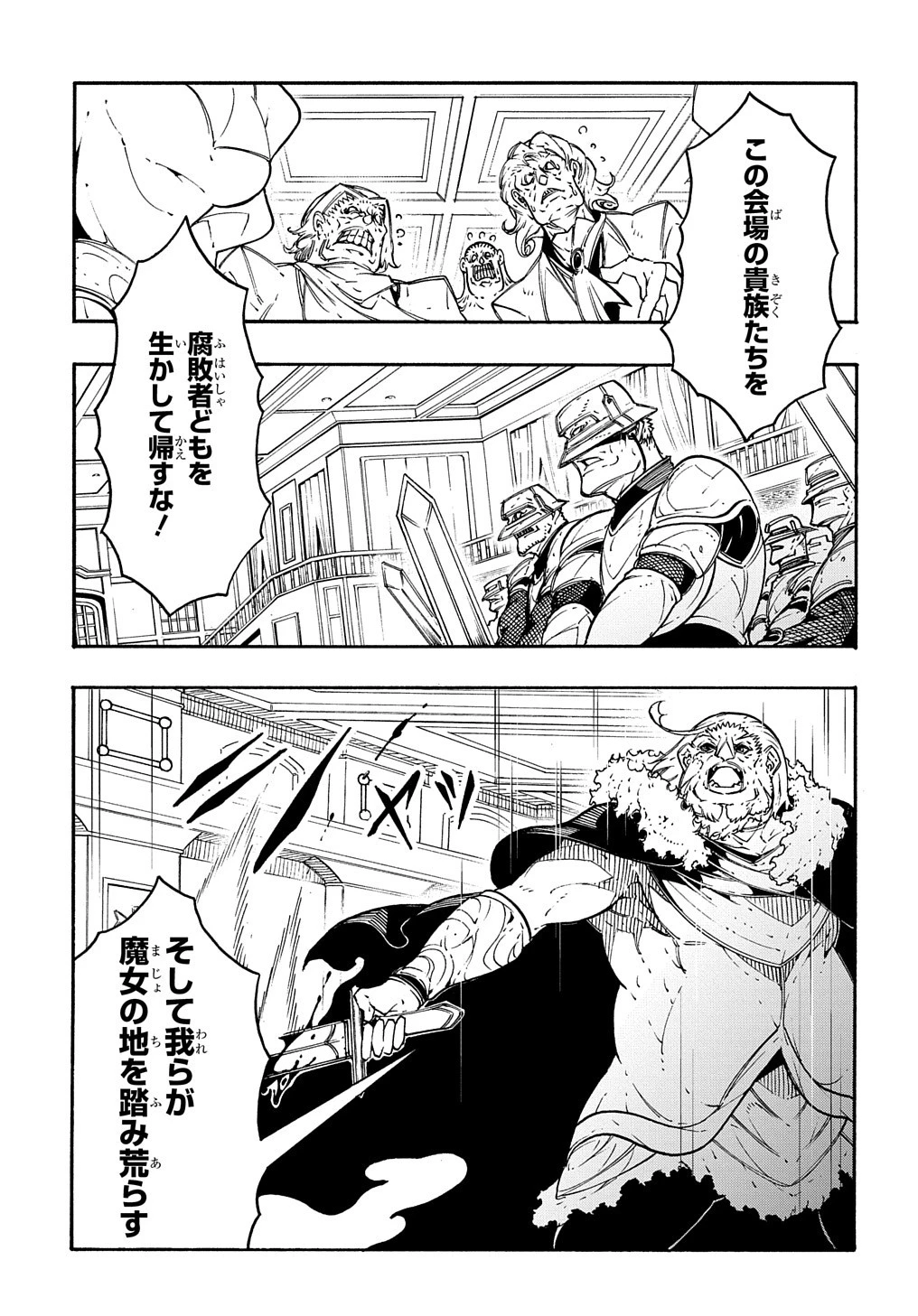 めっちゃ召喚された件 THE COMIC 第13話 - 5