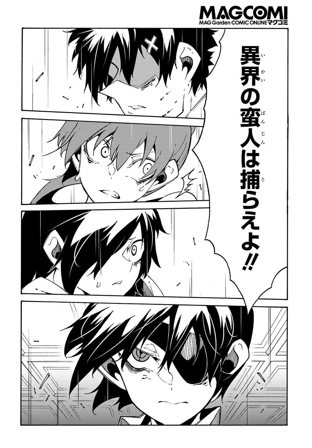めっちゃ召喚された件 THE COMIC 第13話 - 6