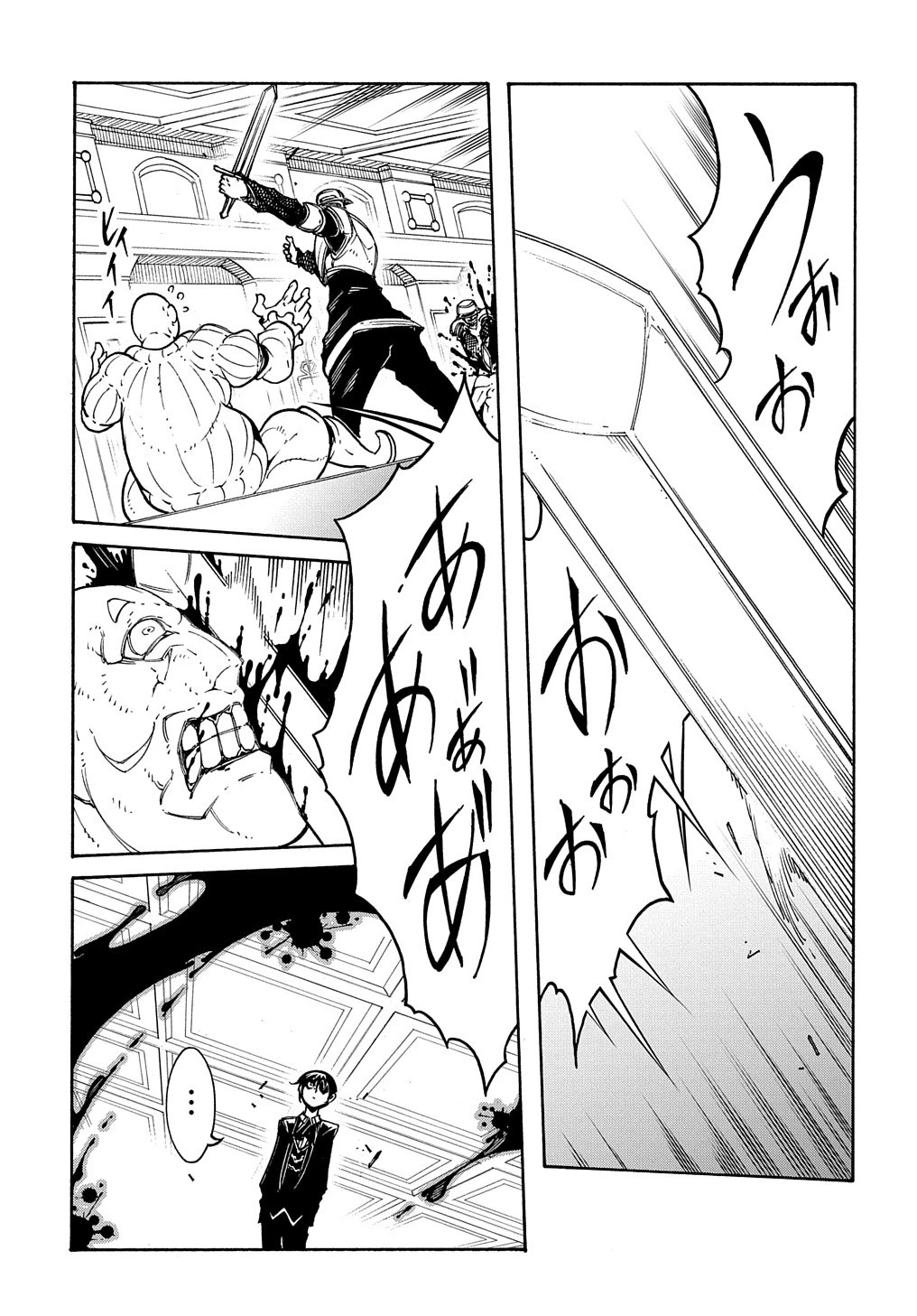 めっちゃ召喚された件 THE COMIC 第13話 - 7
