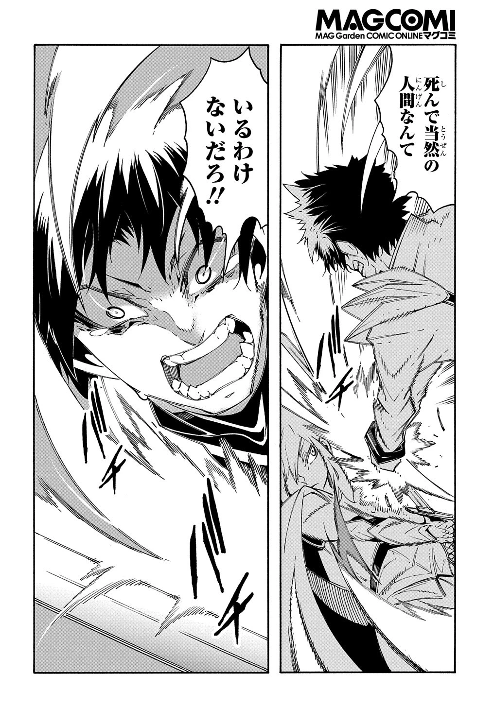めっちゃ召喚された件 THE COMIC 第13話 - 16