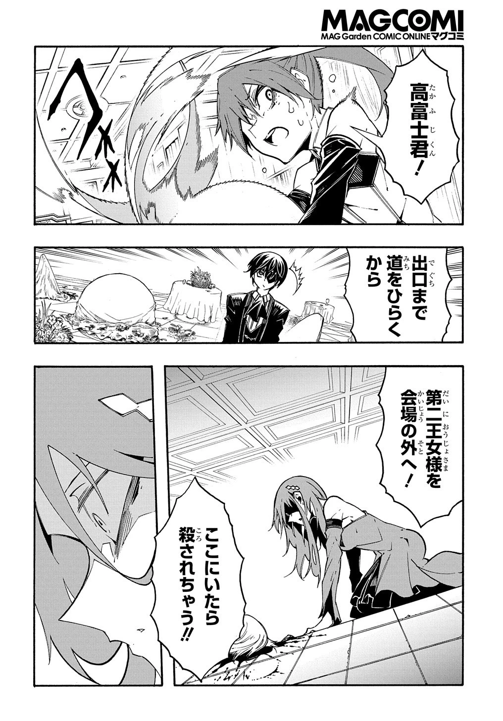めっちゃ召喚された件 THE COMIC 第13話 - 18