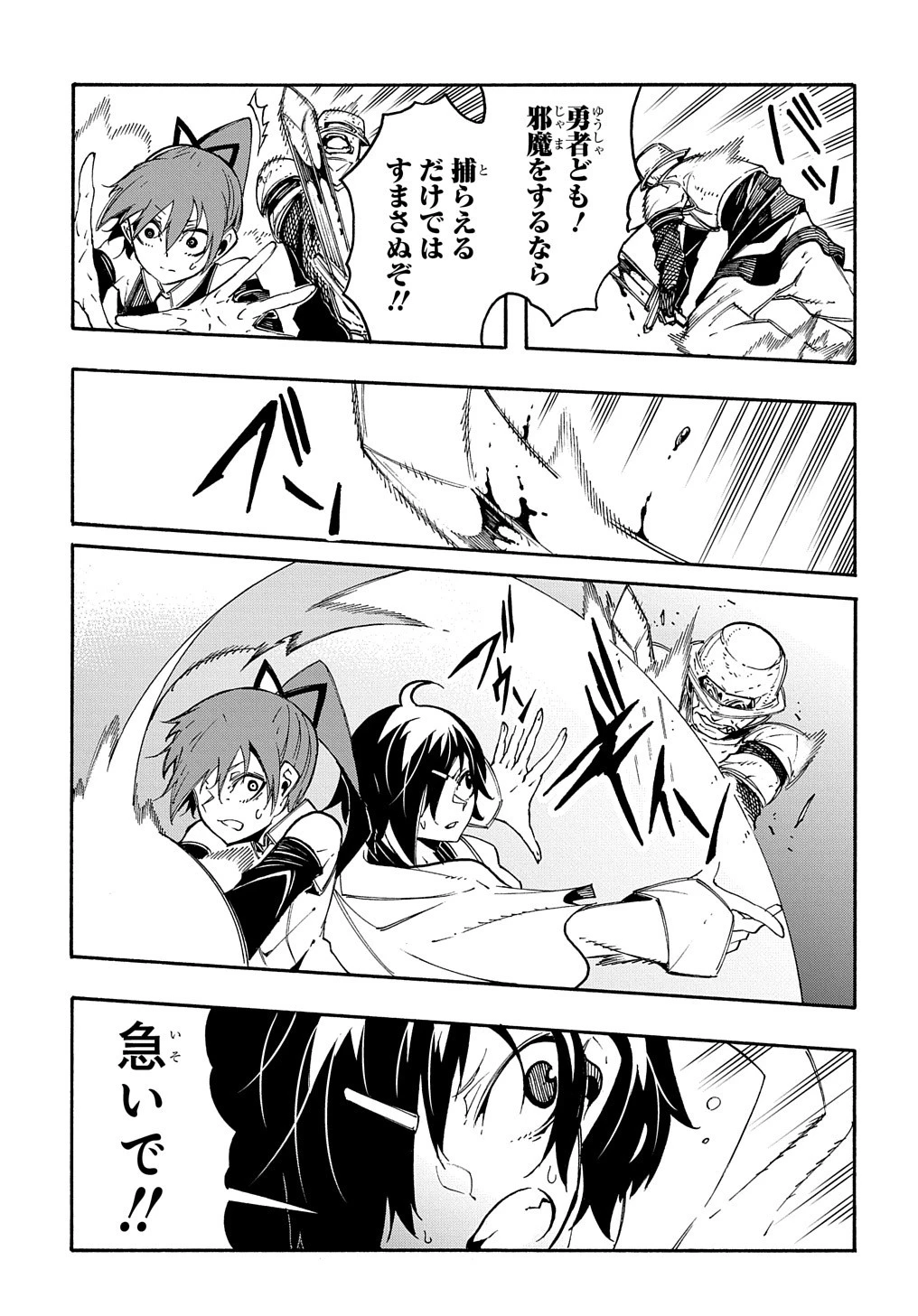 めっちゃ召喚された件 THE COMIC 第13話 - 19