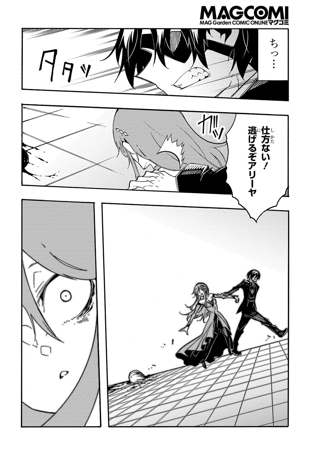 めっちゃ召喚された件 THE COMIC 第13話 - 20