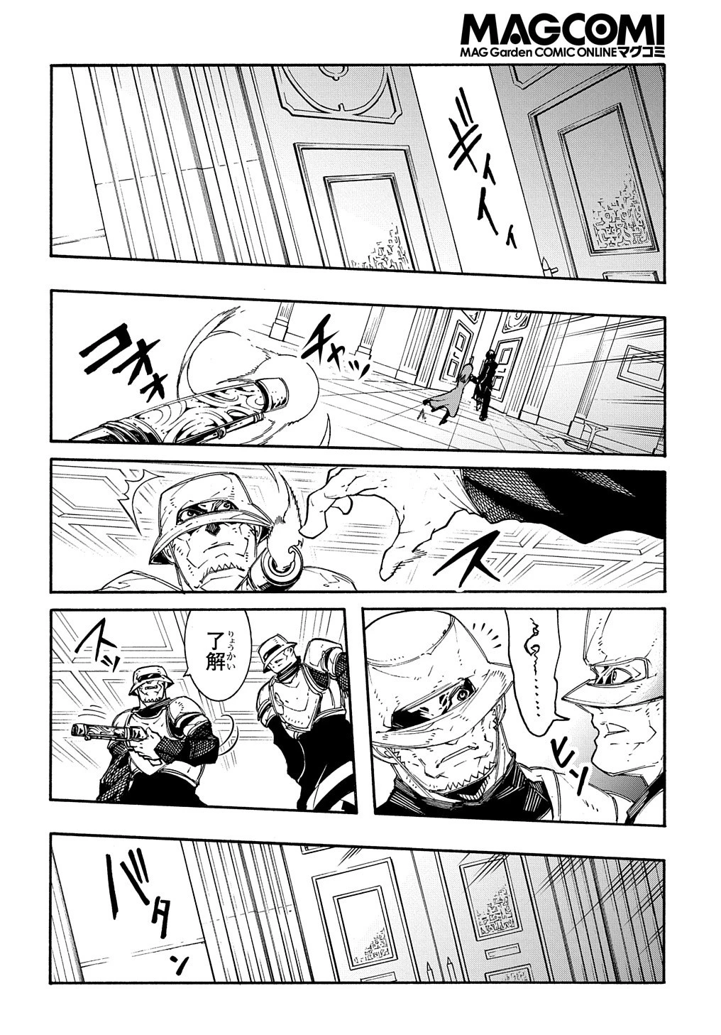 めっちゃ召喚された件 THE COMIC 第13話 - 22