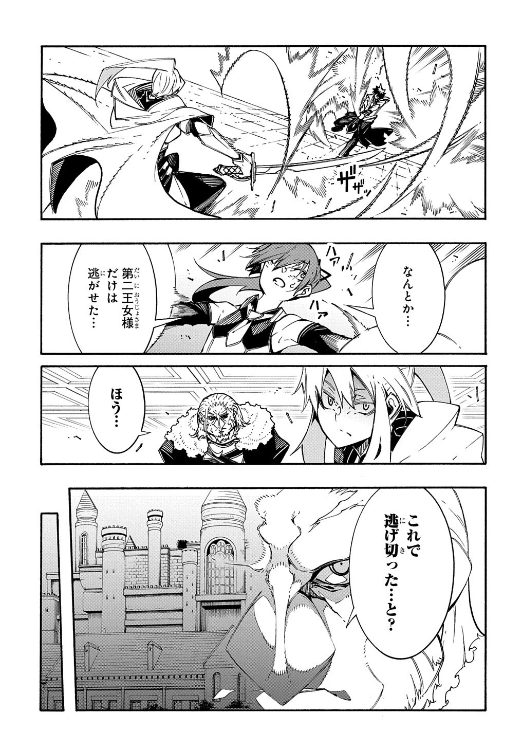 めっちゃ召喚された件 THE COMIC 第13話 - 23