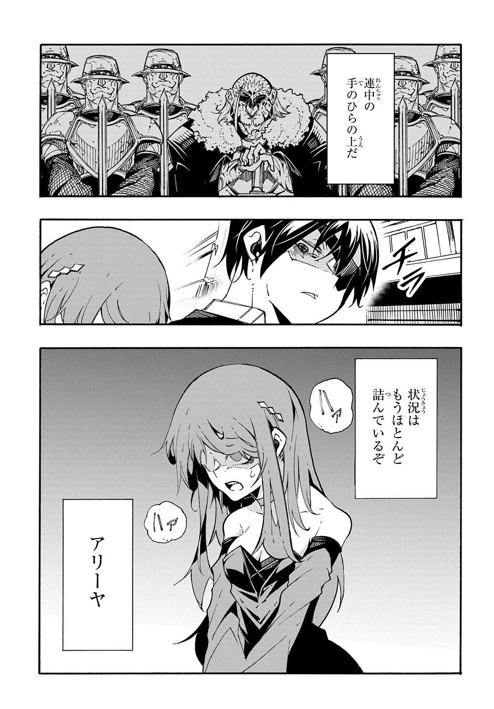 めっちゃ召喚された件 THE COMIC 第13話 - 25