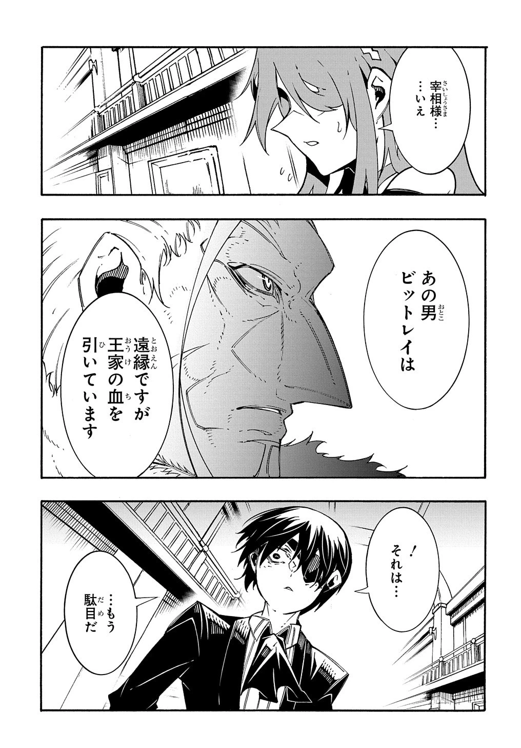 めっちゃ召喚された件 THE COMIC 第13話 - 27