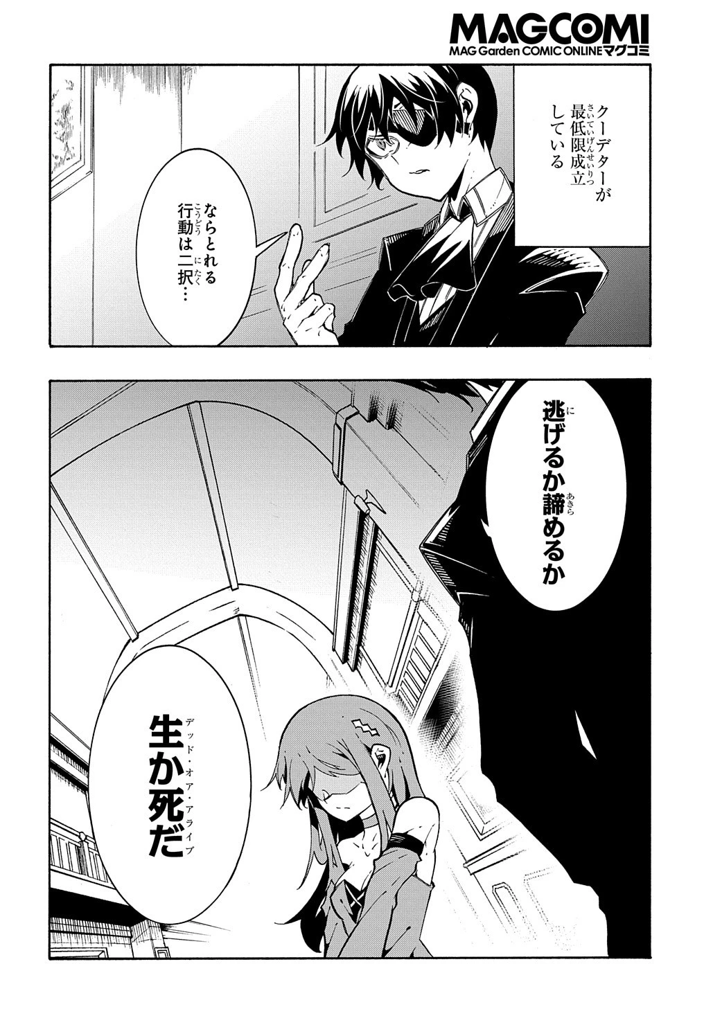 めっちゃ召喚された件 THE COMIC 第13話 - 28