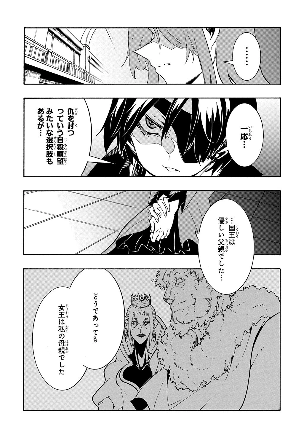 めっちゃ召喚された件 THE COMIC 第13話 - 29