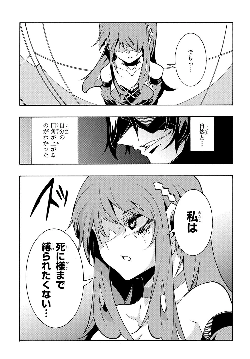 めっちゃ召喚された件 THE COMIC 第13話 - 31