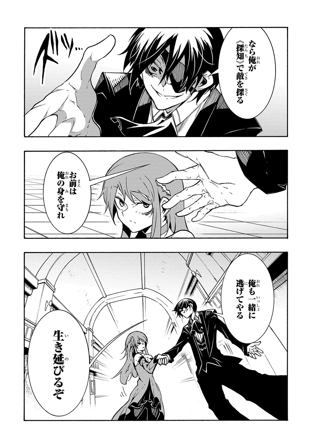 めっちゃ召喚された件 THE COMIC 第13話 - 33