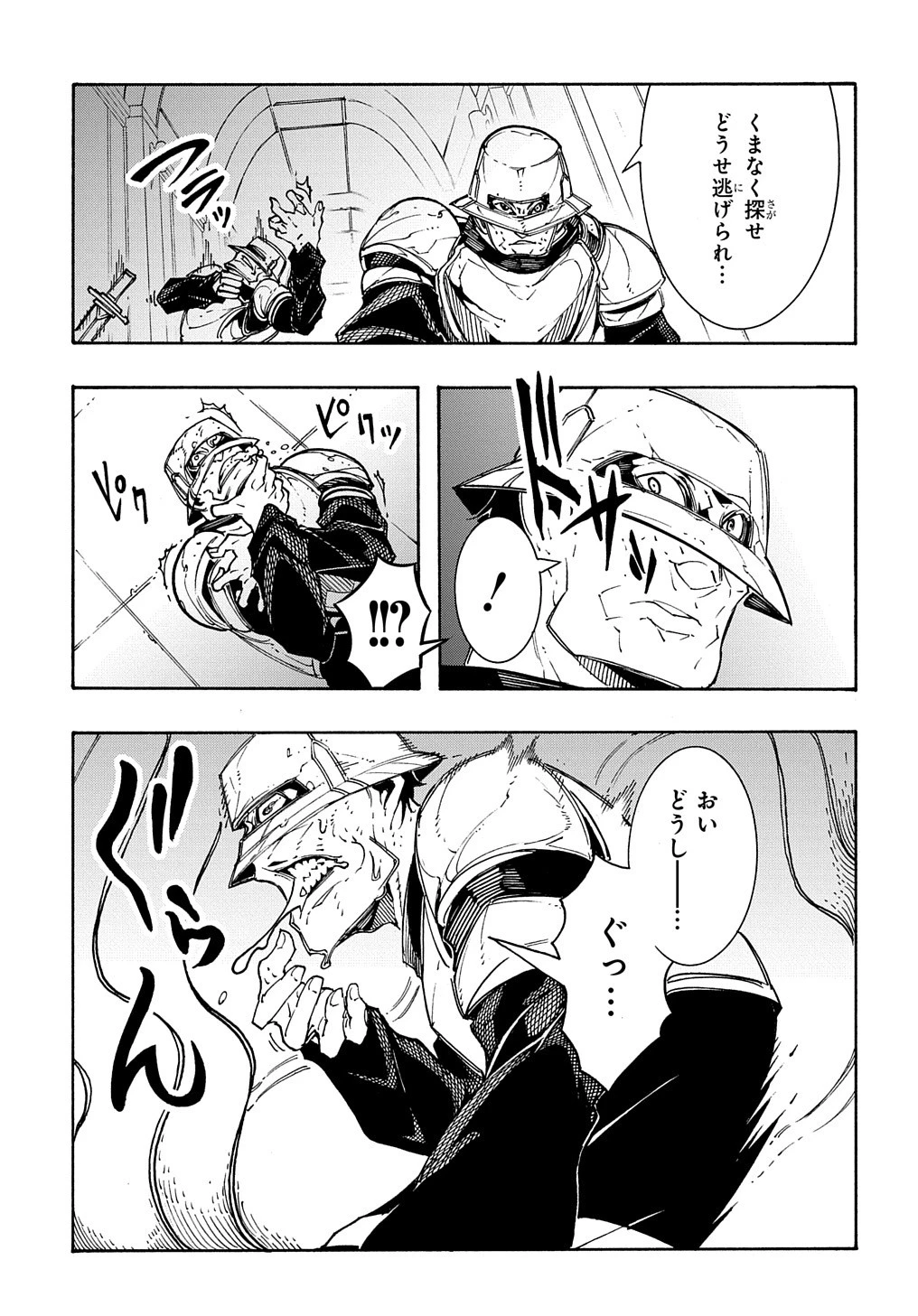 めっちゃ召喚された件 THE COMIC 第13話 - 35