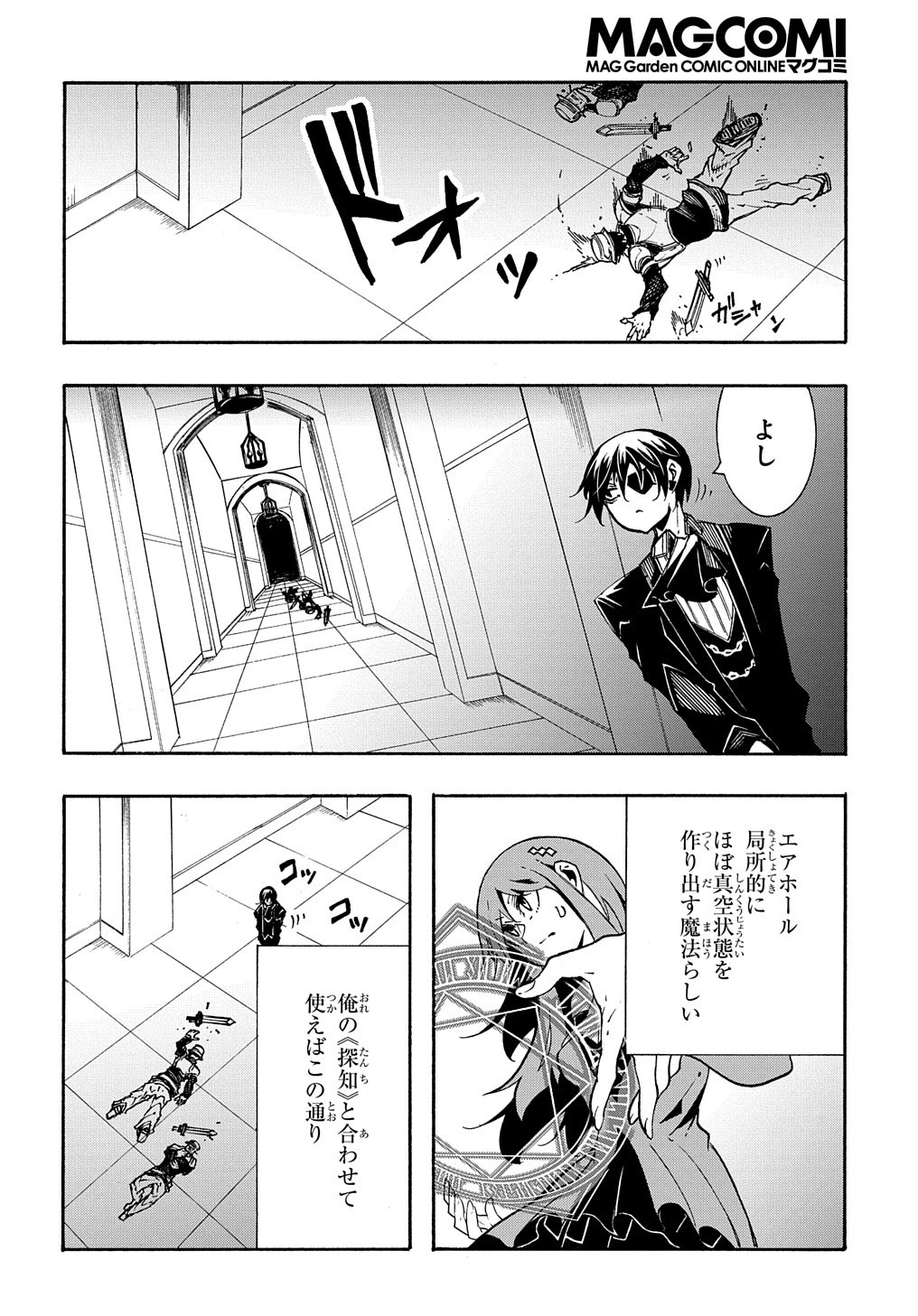 めっちゃ召喚された件 THE COMIC 第13話 - 36